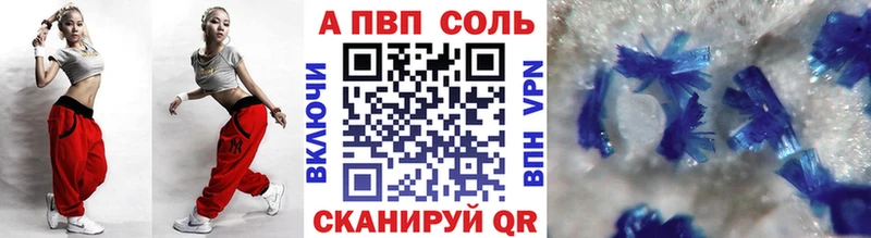 как найти наркотики  сайты даркнета официальный сайт  APVP Crystall  Заволжск 