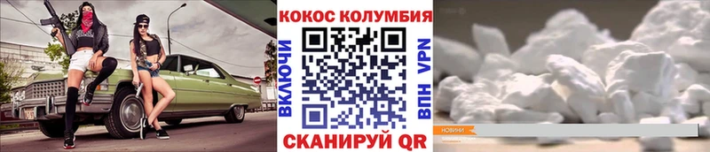 blacksprut вход  Заволжск  Cocaine VHQ 