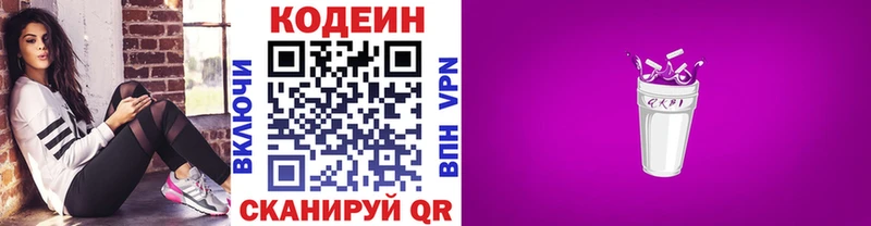 гидра ТОР  Заволжск  Codein напиток Lean (лин) 