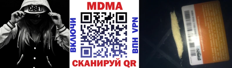 МДМА crystal  KRAKEN ТОР  Заволжск  дарнет шоп 