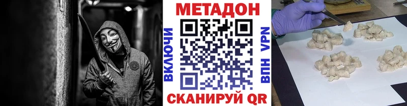 МЕТАДОН белоснежный  Заволжск 